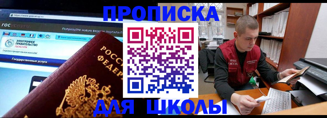 временная регистрация поиск в Железноводске